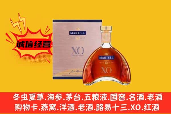 拉萨市达孜上门回收马爹利价格