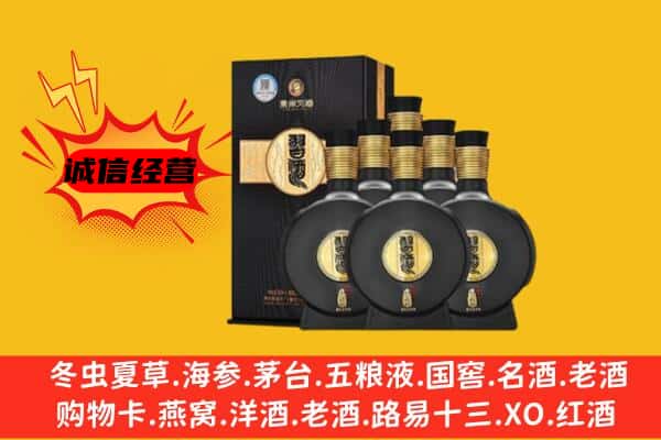 拉萨市达孜上门回收习酒价格