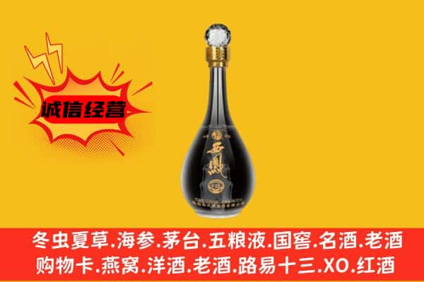 拉萨市达孜上门回收西凤酒价格