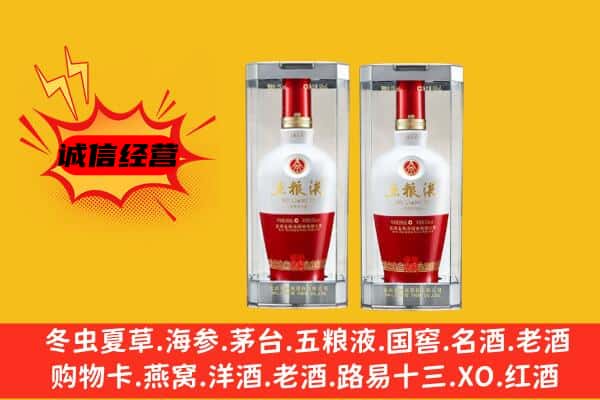 拉萨市达孜上门回收五粮液1618价格
