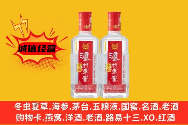 拉萨市达孜上门回收泸州老窖价格
