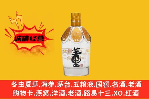 拉萨市达孜上门回收老董酒价格