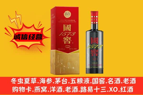拉萨市达孜上门回收国窖价格