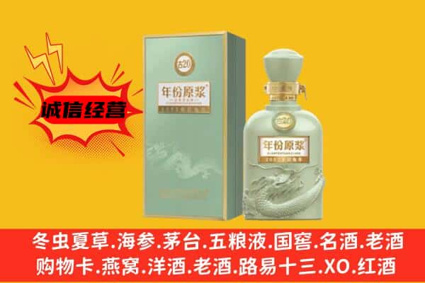 拉萨市达孜上门回收古井贡酒价格