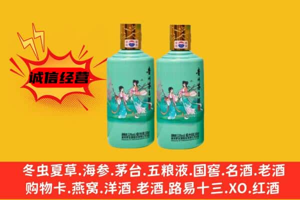 拉萨市达孜回收24节气茅台酒