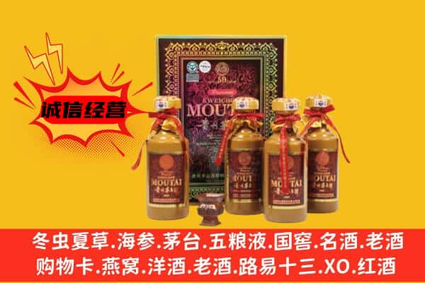 拉萨市达孜回收50年份茅台酒