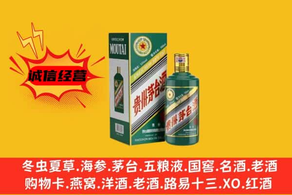 拉萨市达孜回收生肖茅台酒