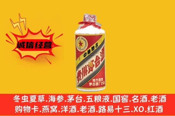 拉萨市达孜回收五星茅台酒