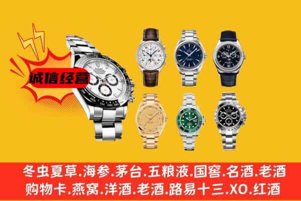 拉萨市达孜回收名表