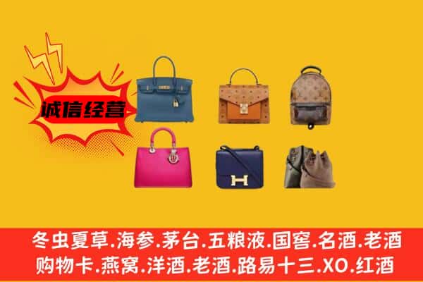 拉萨市达孜回收名包