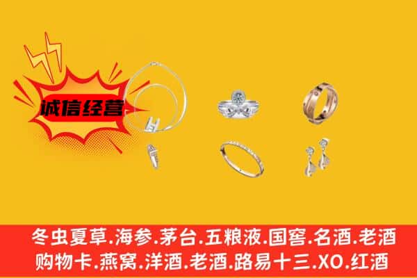 拉萨市达孜回收首饰