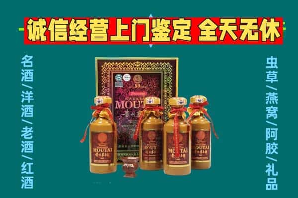 拉萨市达孜回收茅台酒瓶